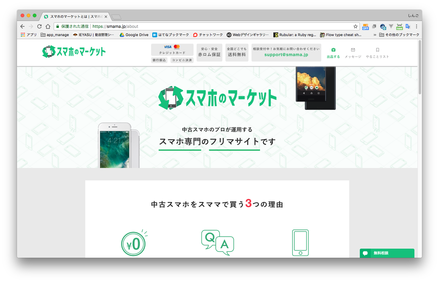スマホ１つで空きスペースを収益化！スペースマーケットのホスト専用アプリが誕生〜副業にも人気｜株式会社スペースマーケットのプレスリリース